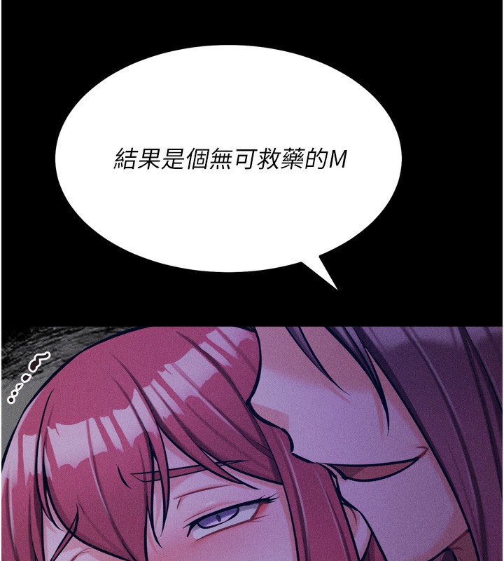 [韩国漫画] 选手村_母猪调教 剧情,OL#[246P]-7