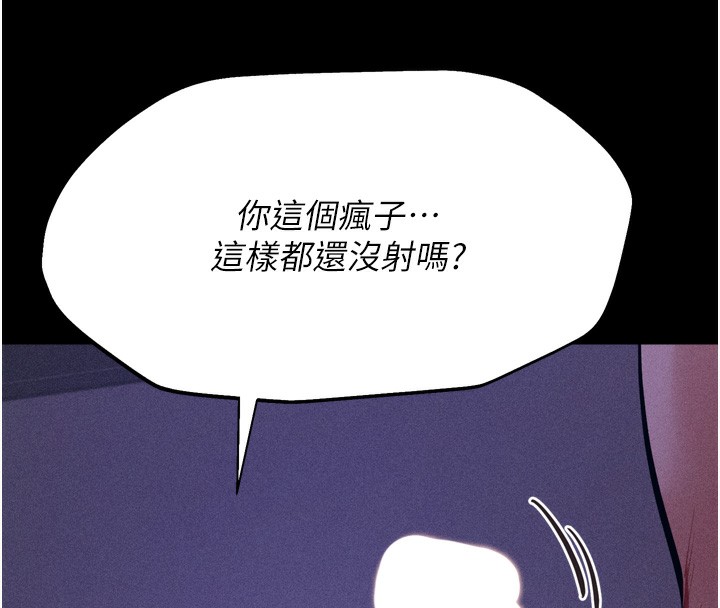 [韩国漫画] 选手村_母猪调教 剧情,OL#[246P]-73