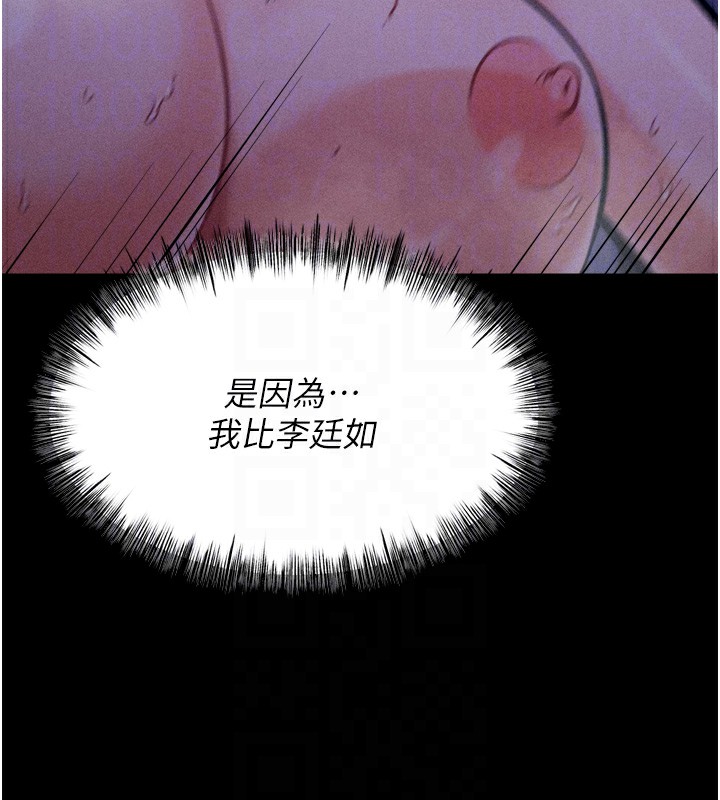 [韩国漫画] 选手村_母猪调教 剧情,OL#[246P]-90