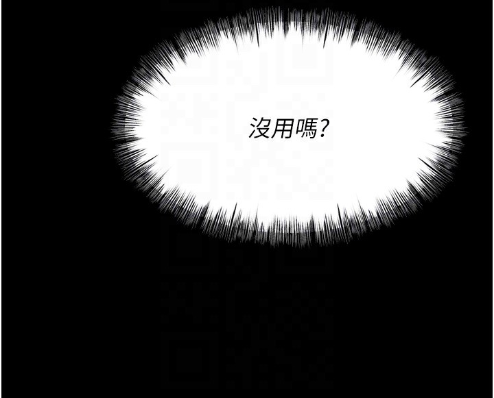 [韩国漫画] 选手村_母猪调教 剧情,OL#[246P]-91