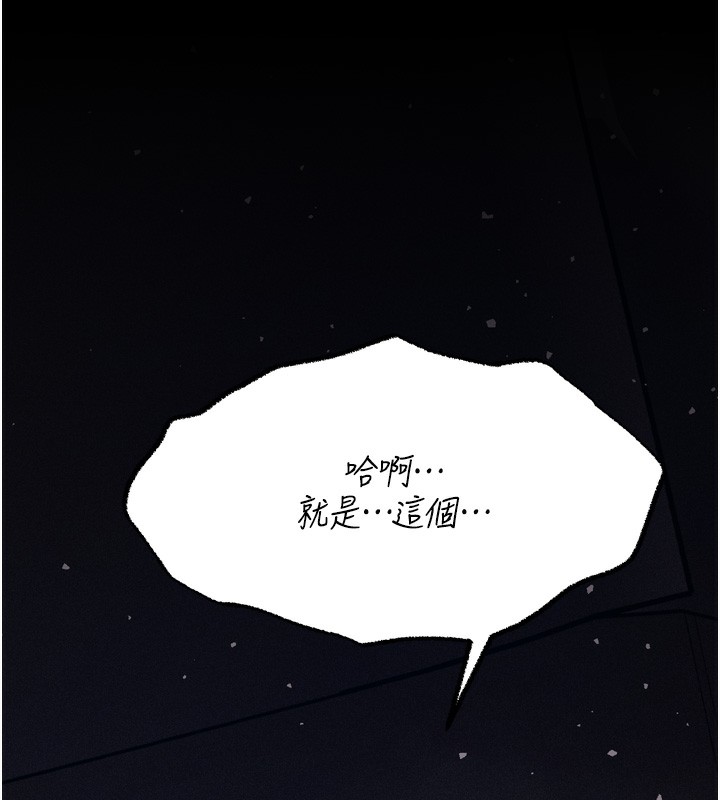 [韩国漫画] 选手村_母猪调教 剧情,OL#[229P]-11