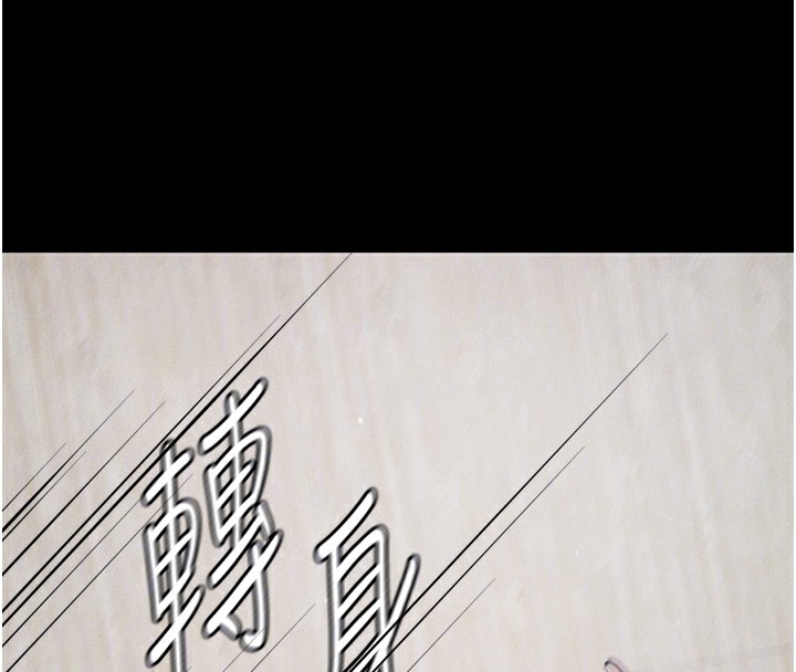 [韩国漫画] 选手村_母猪调教 剧情,OL#[229P]-120