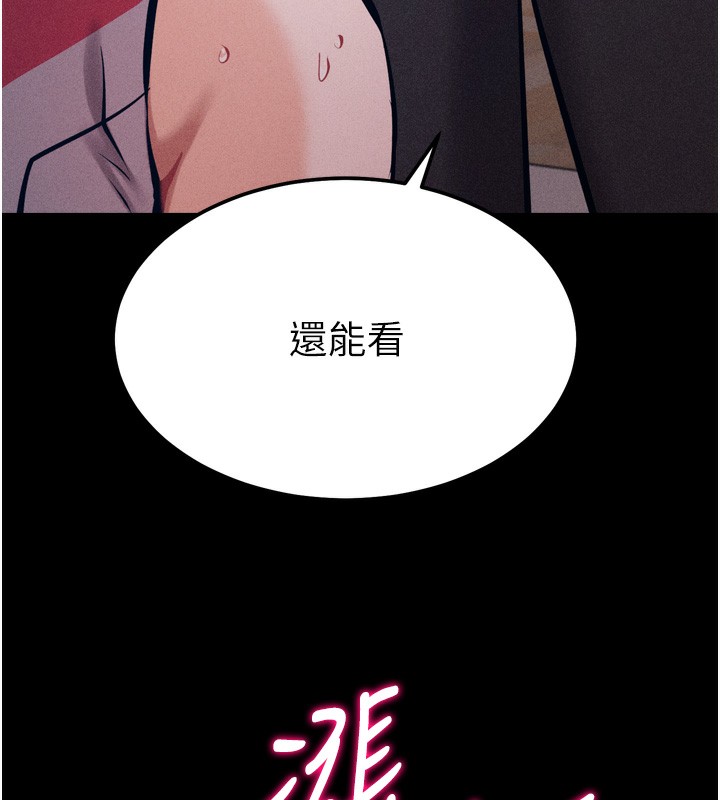 [韩国漫画] 选手村_母猪调教 剧情,OL#[229P]-131
