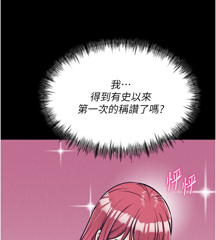 [韩国漫画] 选手村_母猪调教 剧情,OL#[229P]-135