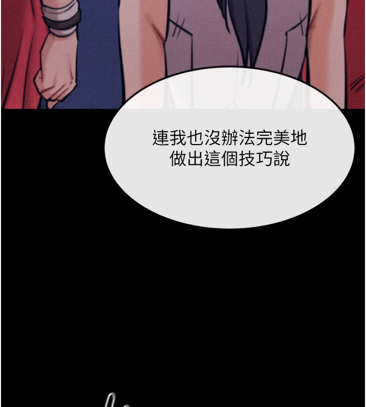 [韩国漫画] 选手村_母猪调教 剧情,OL#[229P]-147