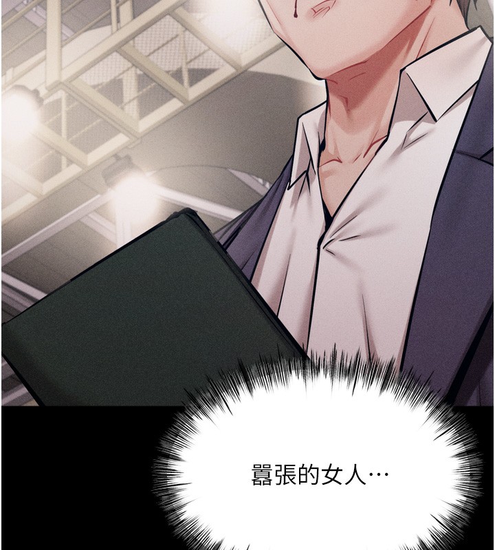 [韩国漫画] 选手村_母猪调教 剧情,OL#[229P]-156