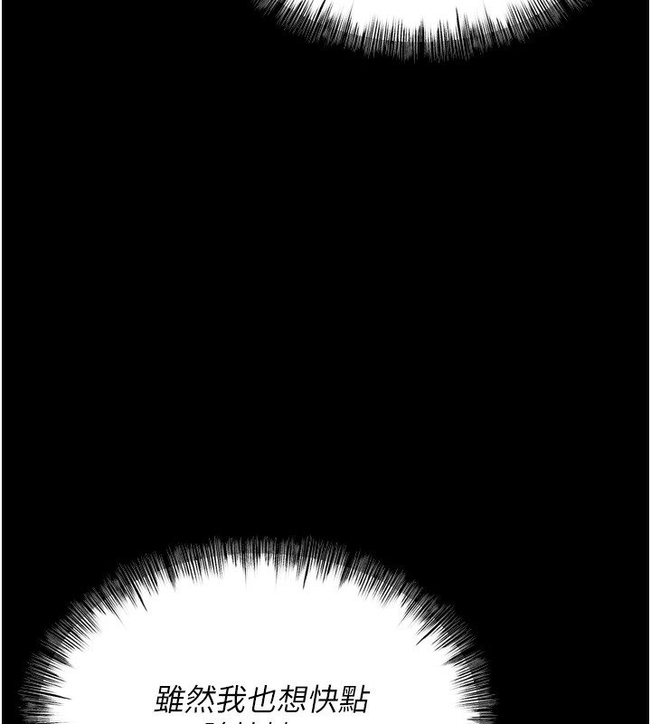 [韩国漫画] 选手村_母猪调教 剧情,OL#[229P]-157