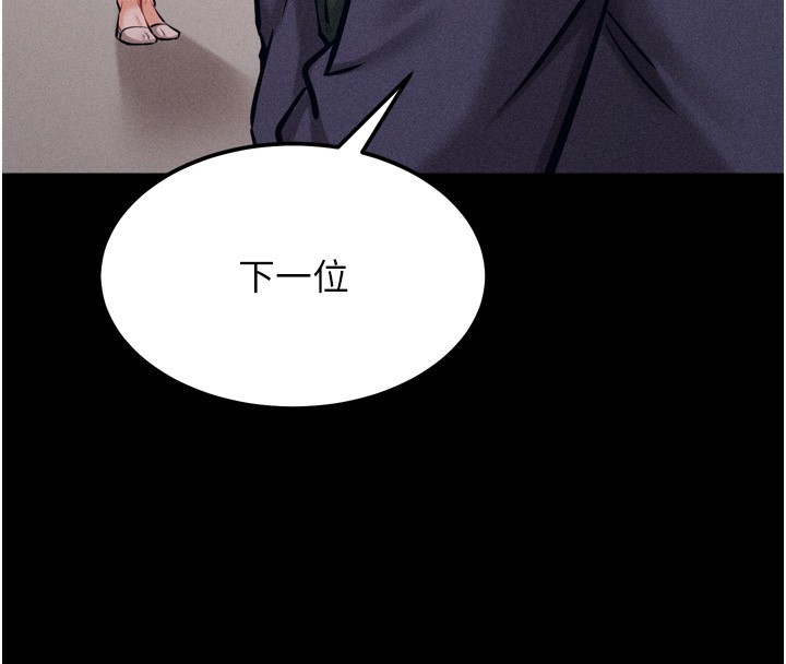 [韩国漫画] 选手村_母猪调教 剧情,OL#[229P]-162