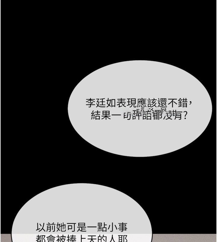 [韩国漫画] 选手村_母猪调教 剧情,OL#[229P]-163