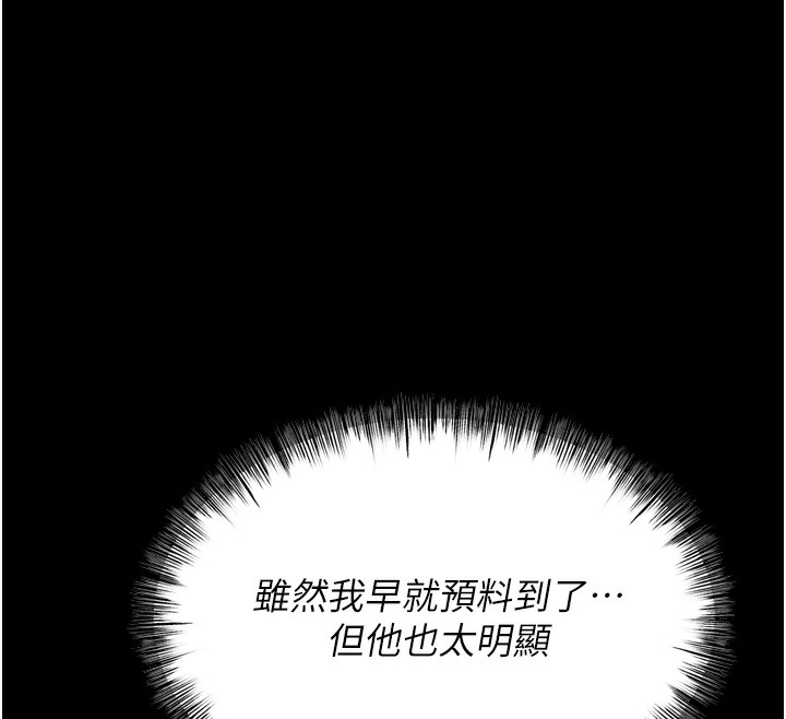 [韩国漫画] 选手村_母猪调教 剧情,OL#[229P]-166