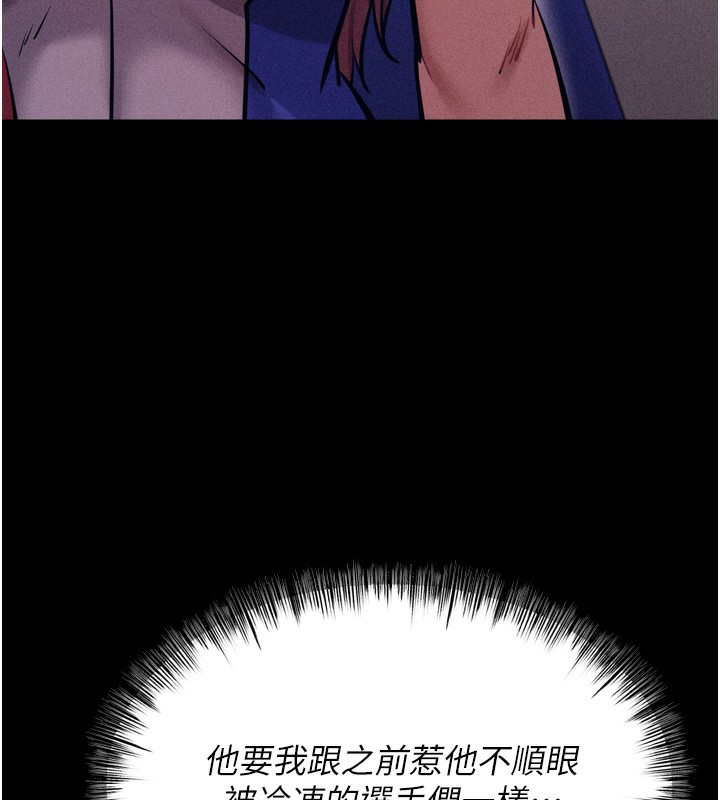 [韩国漫画] 选手村_母猪调教 剧情,OL#[229P]-169