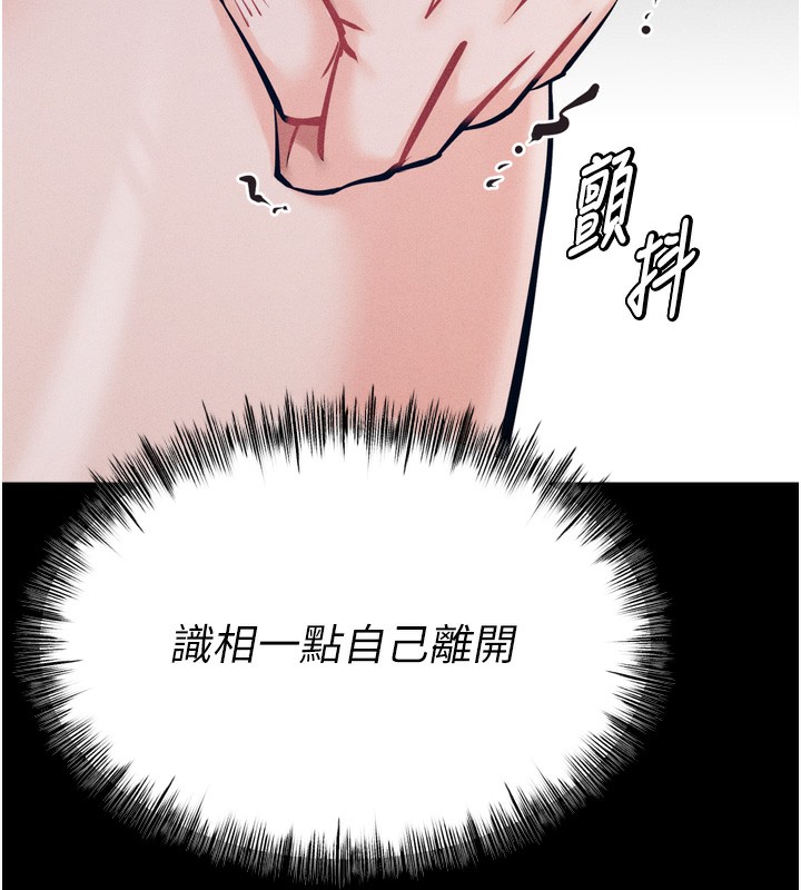 [韩国漫画] 选手村_母猪调教 剧情,OL#[229P]-171
