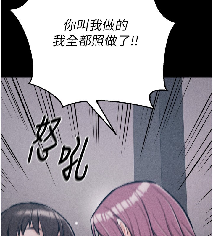 [韩国漫画] 选手村_母猪调教 剧情,OL#[229P]-179