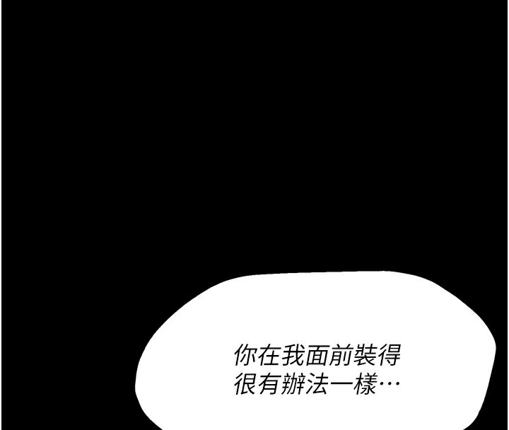[韩国漫画] 选手村_母猪调教 剧情,OL#[229P]-182