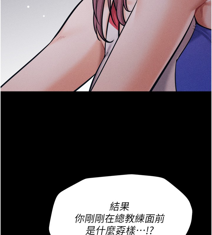 [韩国漫画] 选手村_母猪调教 剧情,OL#[229P]-184