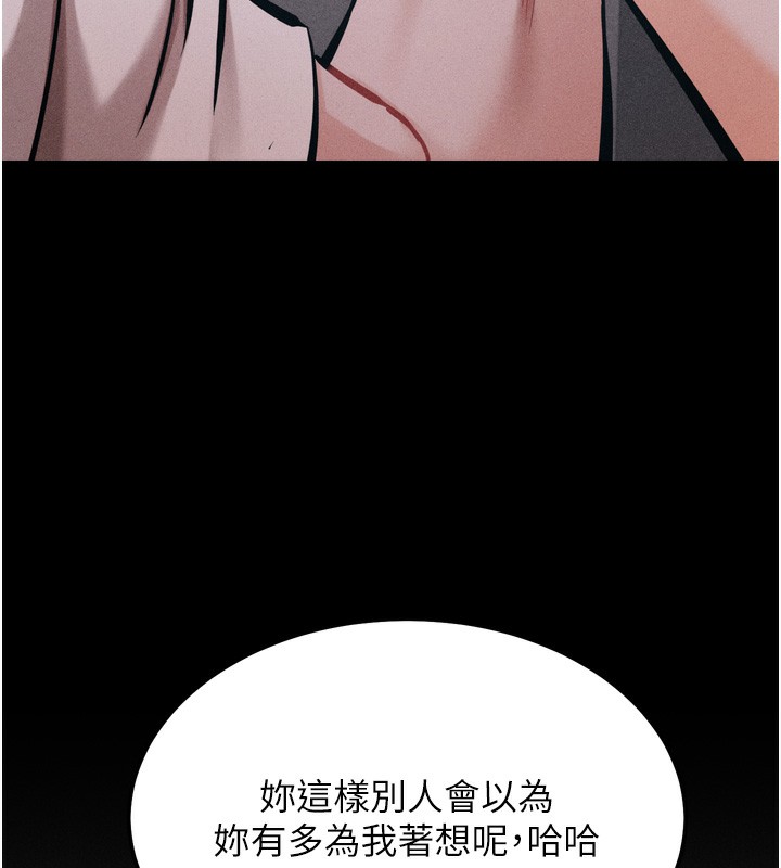 [韩国漫画] 选手村_母猪调教 剧情,OL#[229P]-189