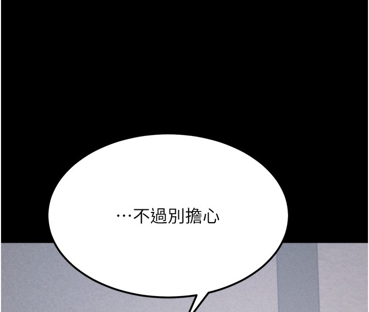 [韩国漫画] 选手村_母猪调教 剧情,OL#[229P]-196