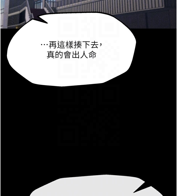 [韩国漫画] 选手村_母猪调教 剧情,OL#[229P]-20