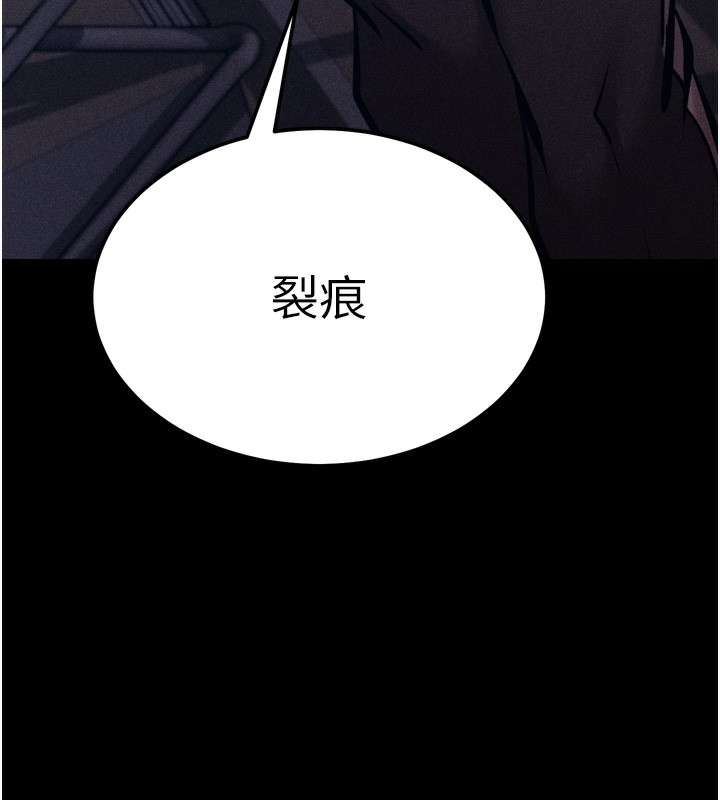 [韩国漫画] 选手村_母猪调教 剧情,OL#[229P]-205