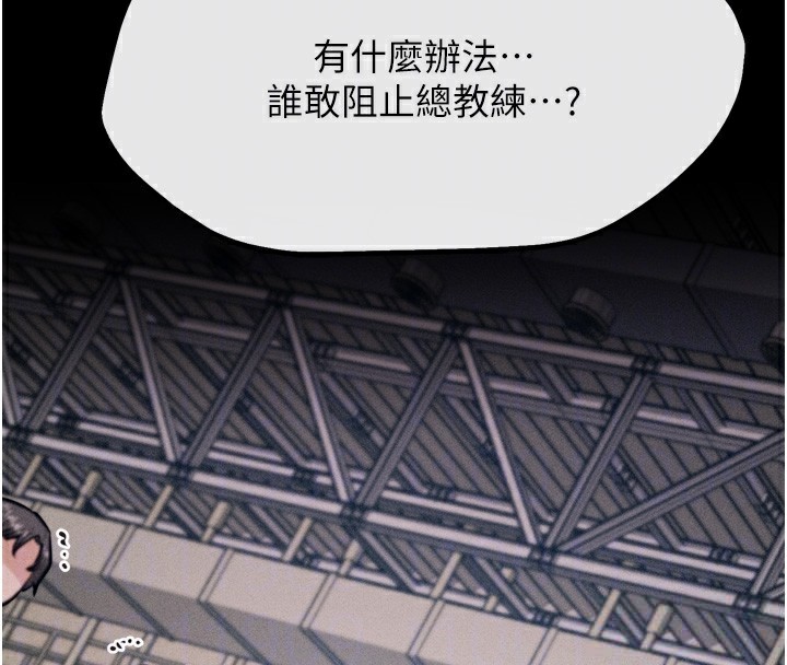 [韩国漫画] 选手村_母猪调教 剧情,OL#[229P]-21