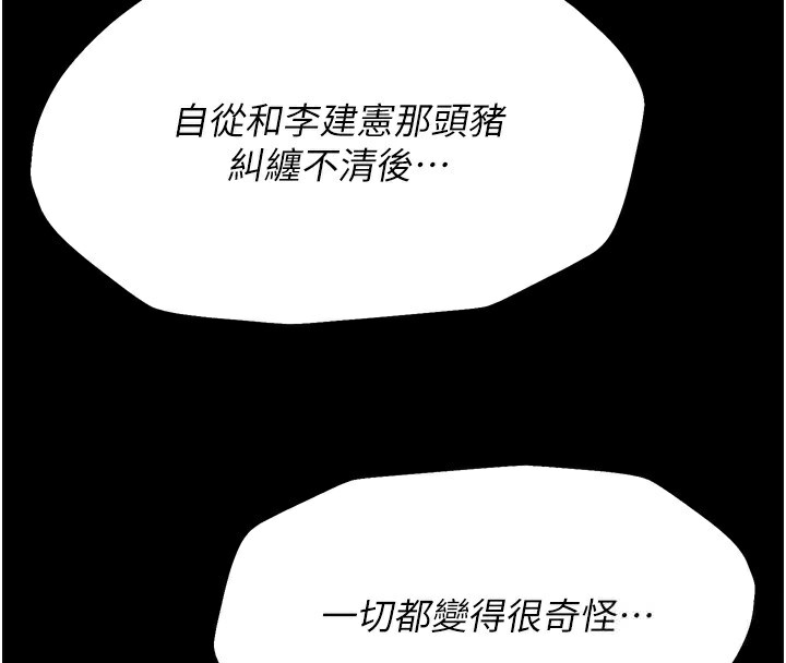 [韩国漫画] 选手村_母猪调教 剧情,OL#[229P]-212
