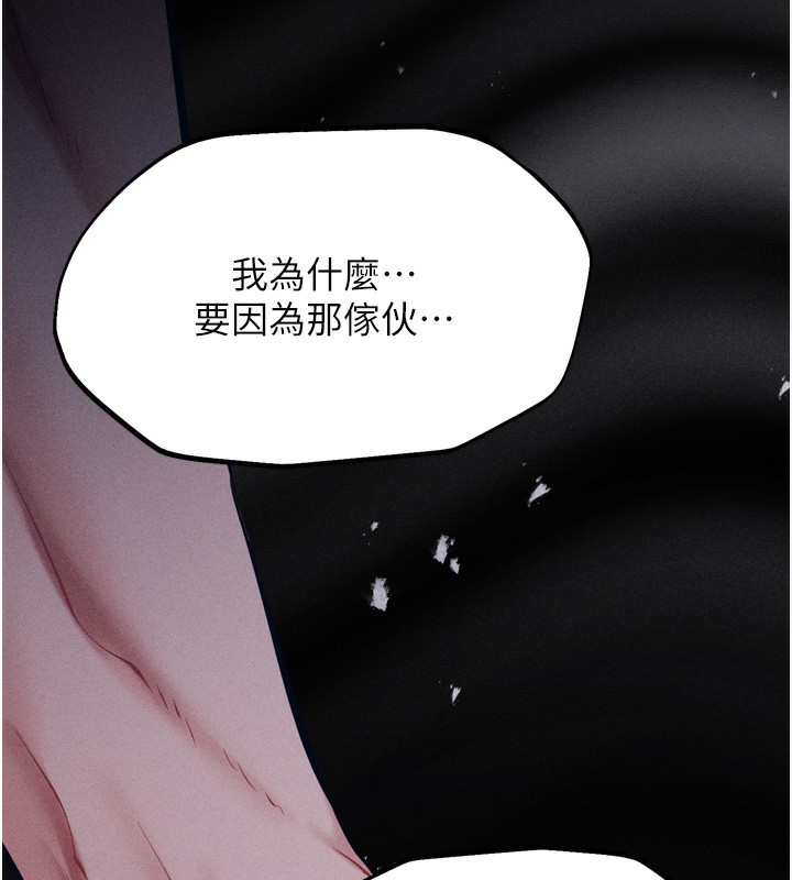 [韩国漫画] 选手村_母猪调教 剧情,OL#[229P]-215