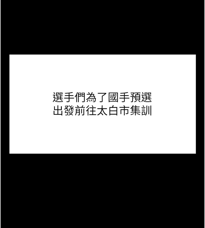 [韩国漫画] 选手村_母猪调教 剧情,OL#[229P]-228