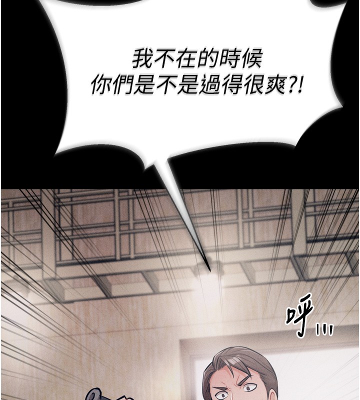 [韩国漫画] 选手村_母猪调教 剧情,OL#[229P]-27