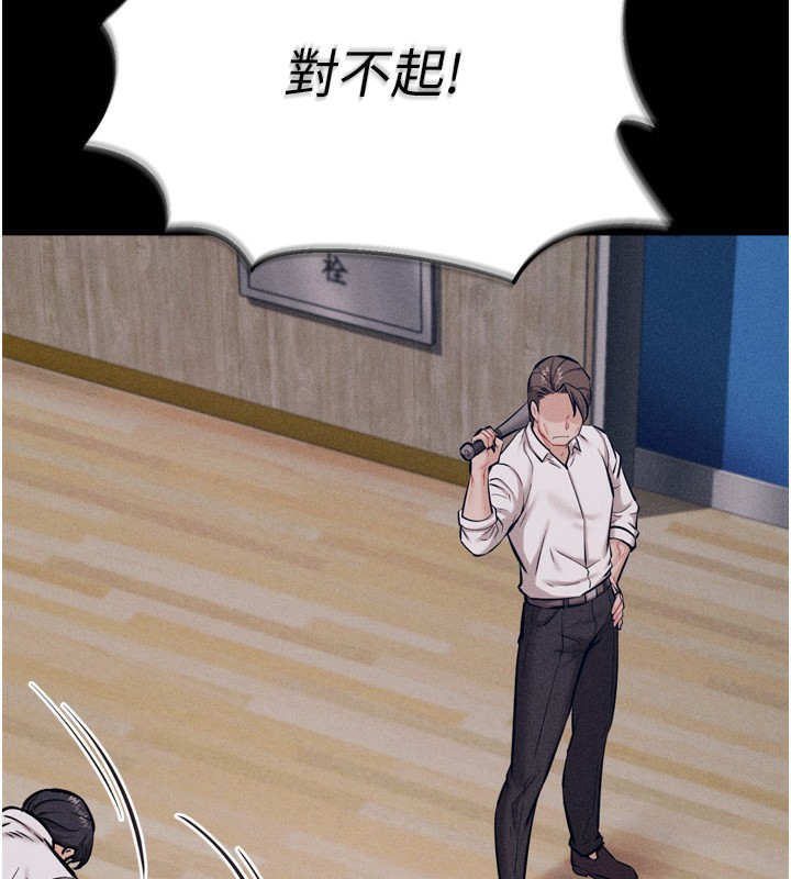 [韩国漫画] 选手村_母猪调教 剧情,OL#[229P]-31