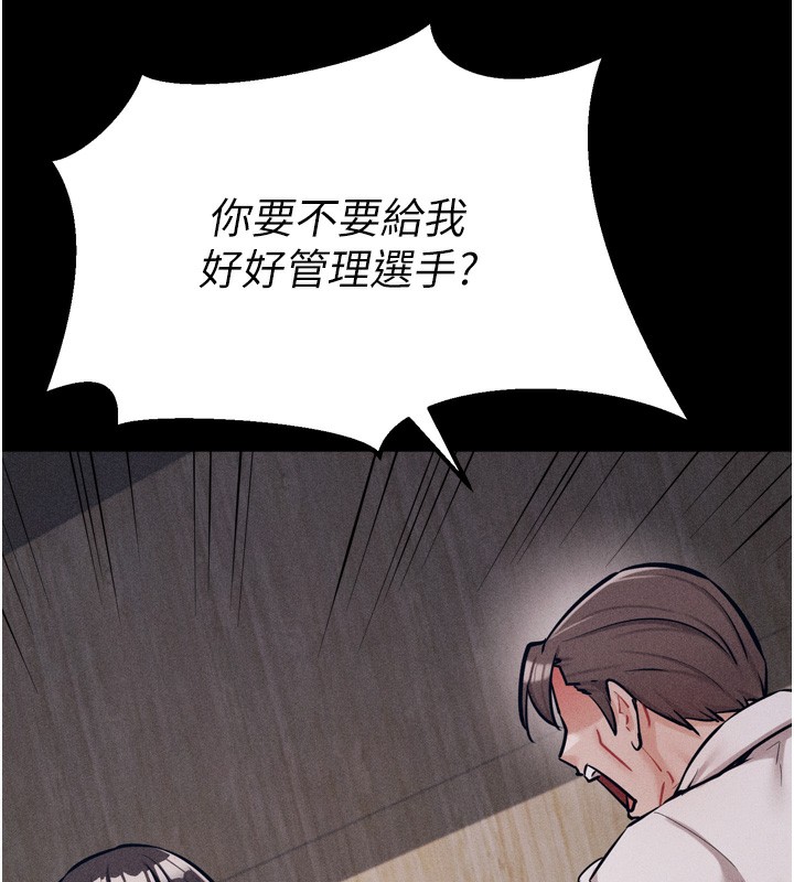 [韩国漫画] 选手村_母猪调教 剧情,OL#[229P]-42