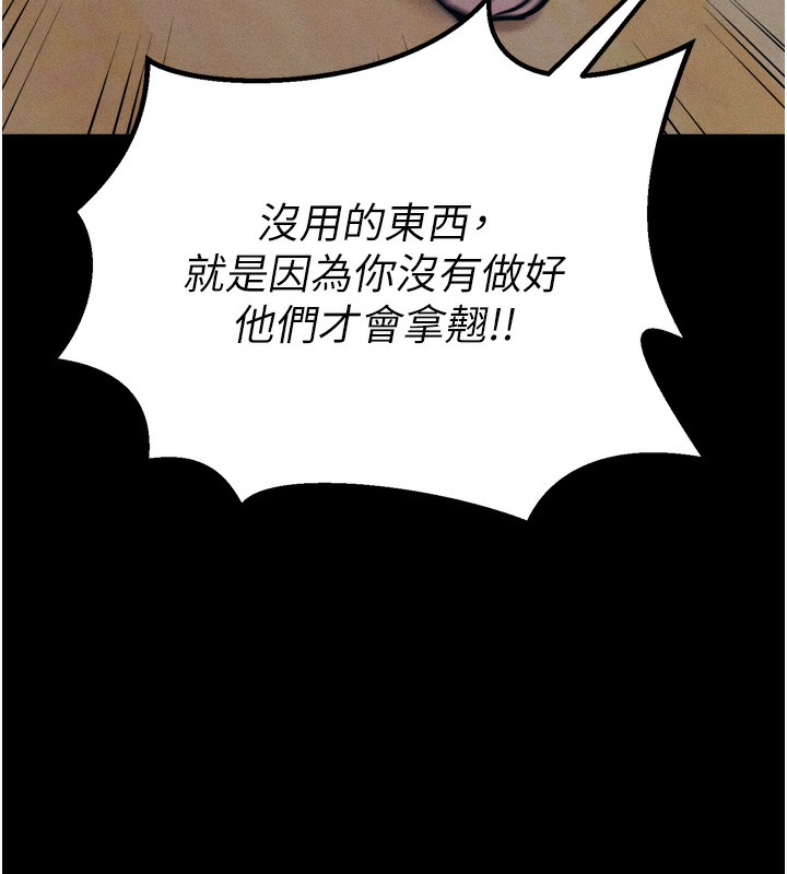 [韩国漫画] 选手村_母猪调教 剧情,OL#[229P]-46