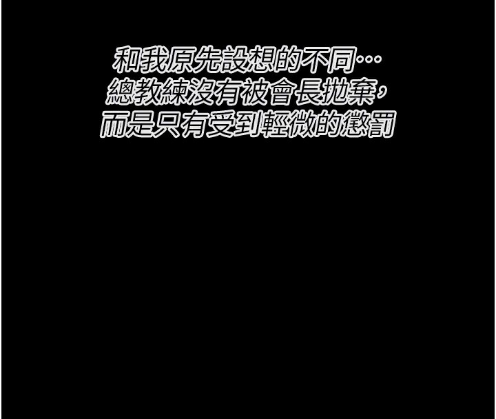 [韩国漫画] 选手村_母猪调教 剧情,OL#[229P]-51