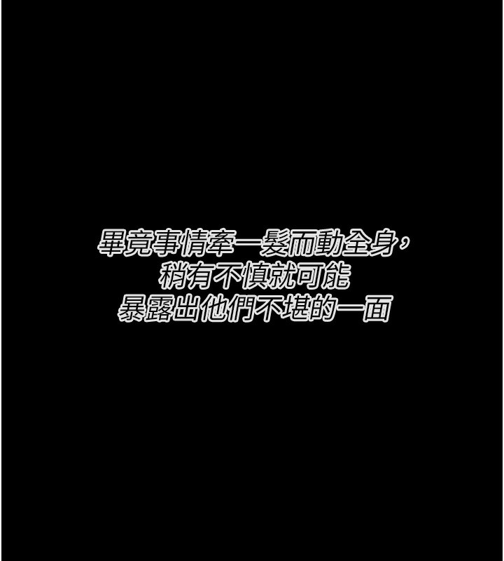 [韩国漫画] 选手村_母猪调教 剧情,OL#[229P]-54