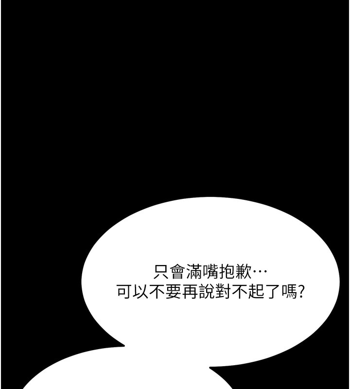 [韩国漫画] 选手村_母猪调教 剧情,OL#[229P]-56
