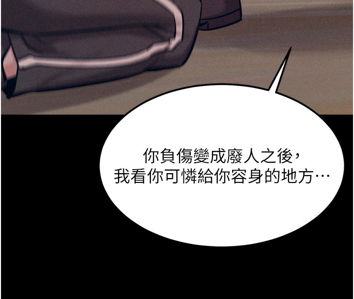 [韩国漫画] 选手村_母猪调教 剧情,OL#[229P]-59