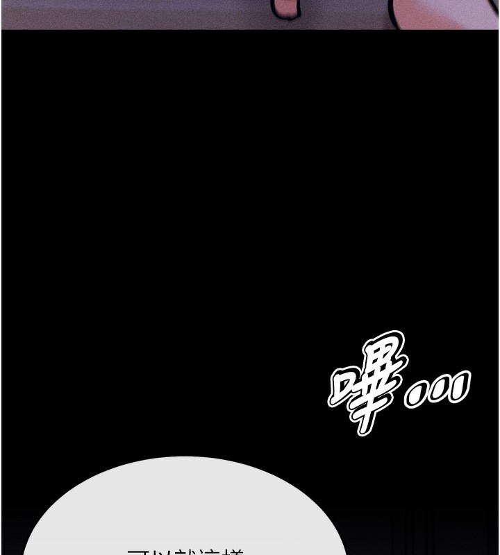 [韩国漫画] 选手村_母猪调教 剧情,OL#[229P]-6
