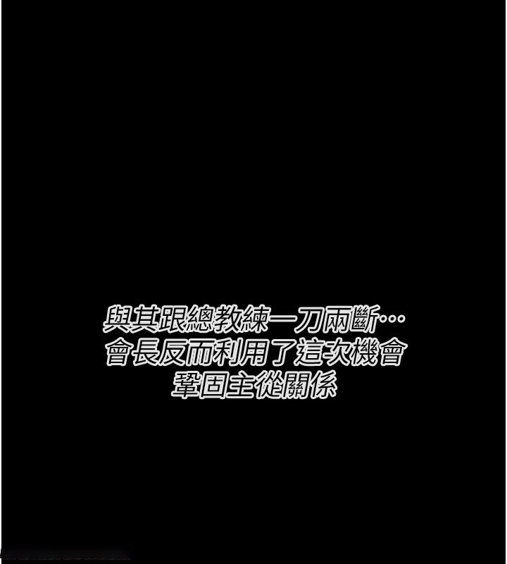 [韩国漫画] 选手村_母猪调教 剧情,OL#[229P]-60