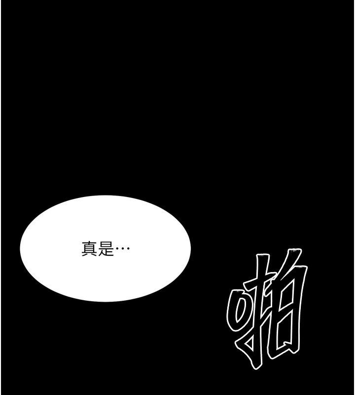 [韩国漫画] 选手村_母猪调教 剧情,OL#[229P]-61