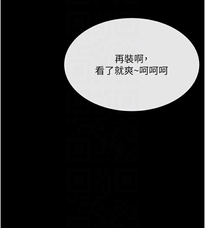 [韩国漫画] 选手村_母猪调教 剧情,OL#[229P]-65