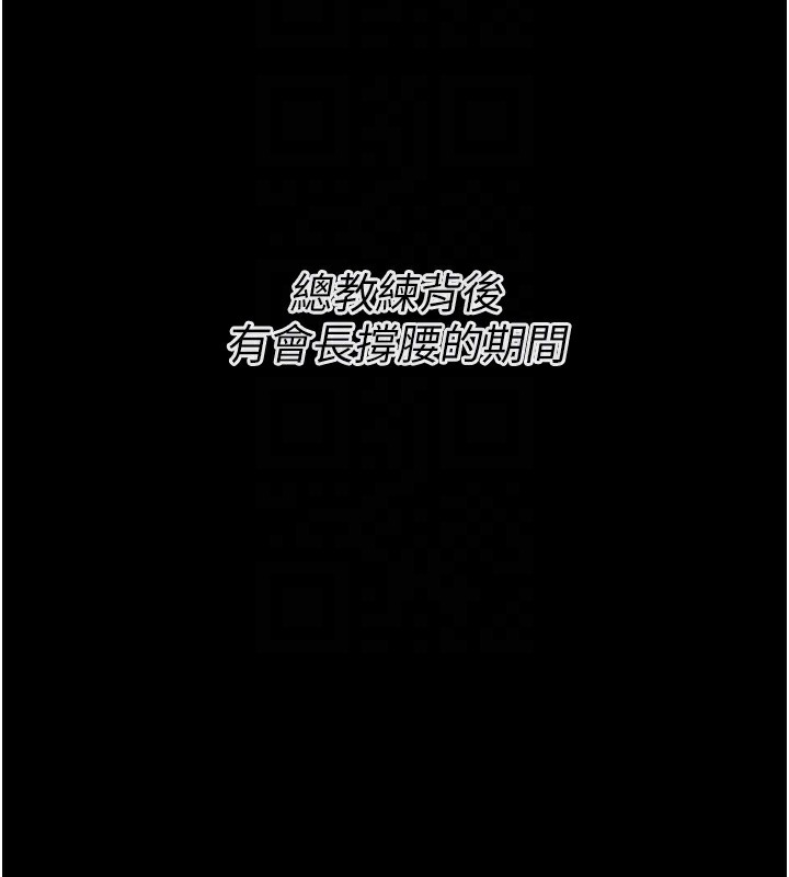 [韩国漫画] 选手村_母猪调教 剧情,OL#[229P]-66