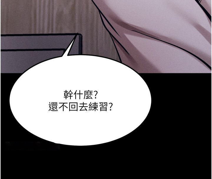 [韩国漫画] 选手村_母猪调教 剧情,OL#[229P]-75