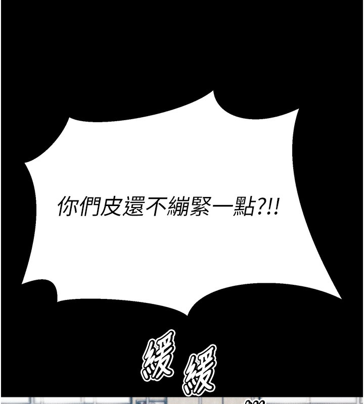 [韩国漫画] 选手村_母猪调教 剧情,OL#[229P]-76