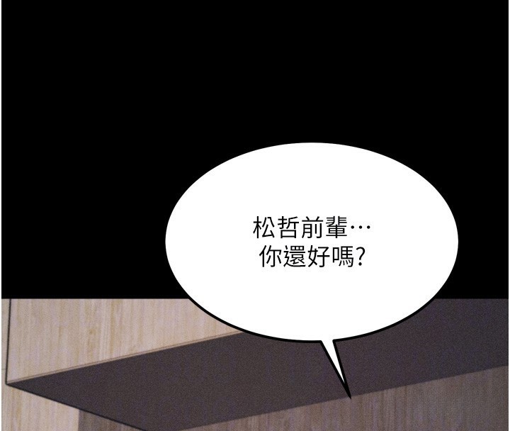 [韩国漫画] 选手村_母猪调教 剧情,OL#[229P]-82
