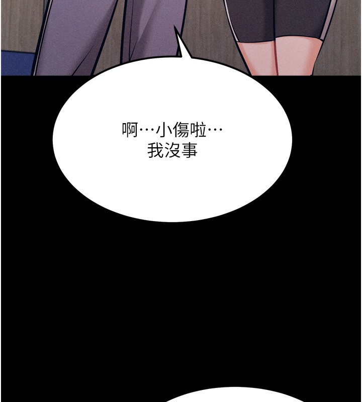 [韩国漫画] 选手村_母猪调教 剧情,OL#[229P]-84