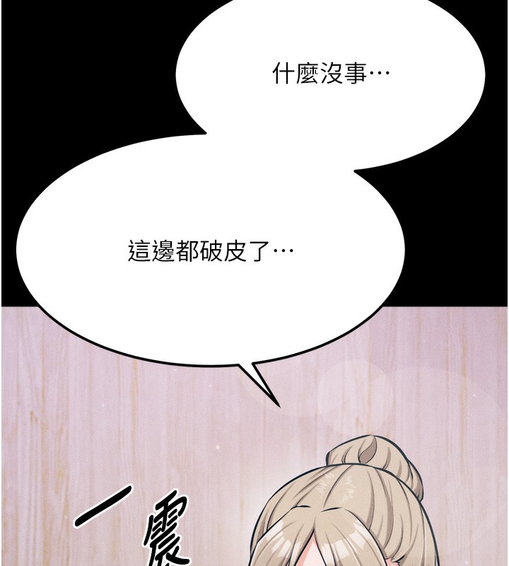 [韩国漫画] 选手村_母猪调教 剧情,OL#[229P]-85
