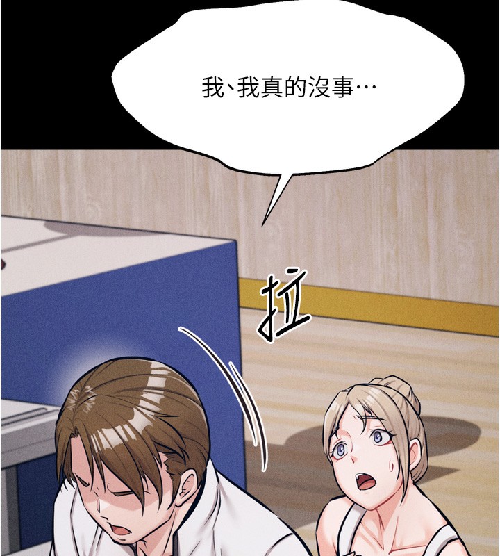 [韩国漫画] 选手村_母猪调教 剧情,OL#[229P]-91