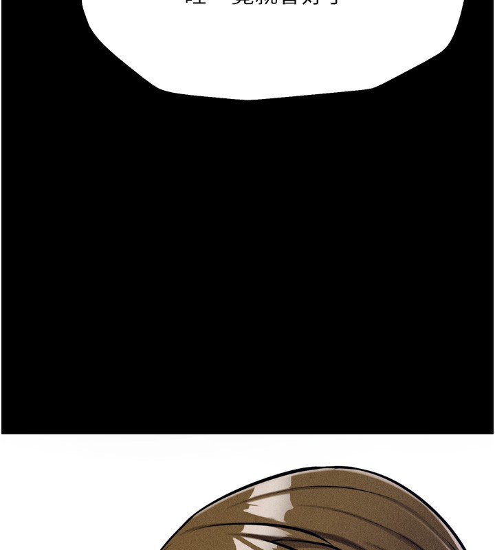 [韩国漫画] 选手村_母猪调教 剧情,OL#[229P]-93