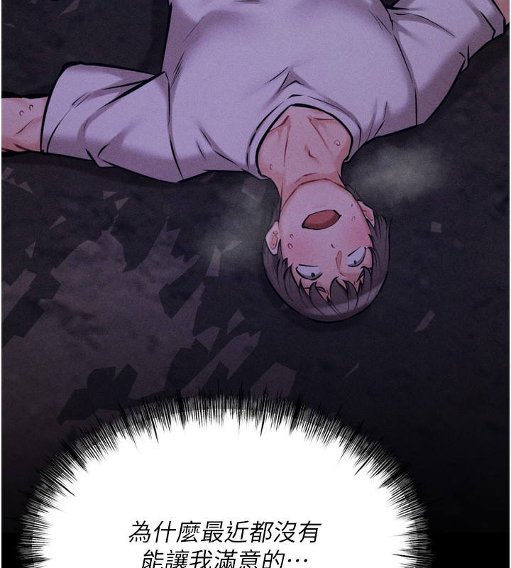 [韩国漫画] 选手村_母猪调教 剧情,OL#[206P]-100