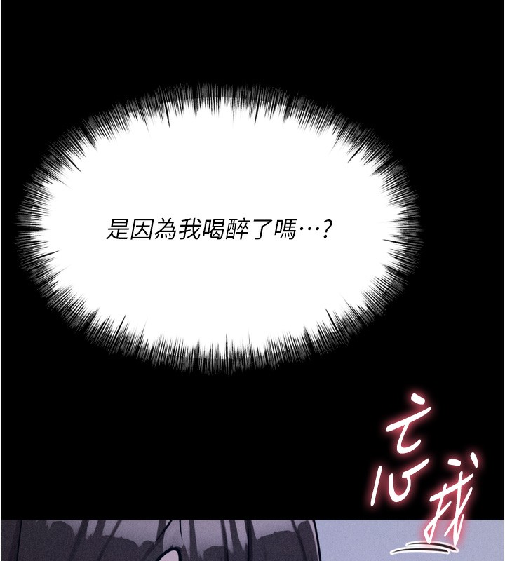 [韩国漫画] 选手村_母猪调教 剧情,OL#[206P]-108