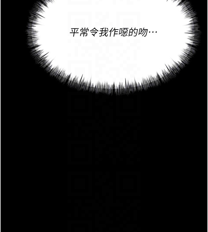 [韩国漫画] 选手村_母猪调教 剧情,OL#[206P]-111